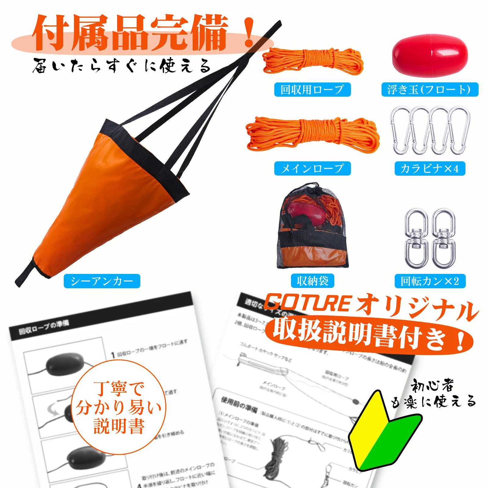 Goture S/M/L Ancora Galleggian - Fishing Kayak Anchor recensione e prezzo